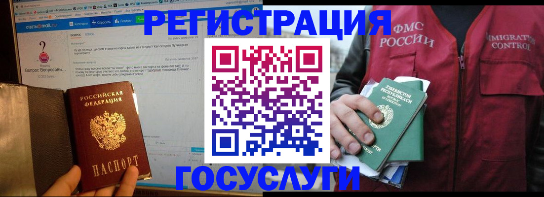 прописка законно в Можге