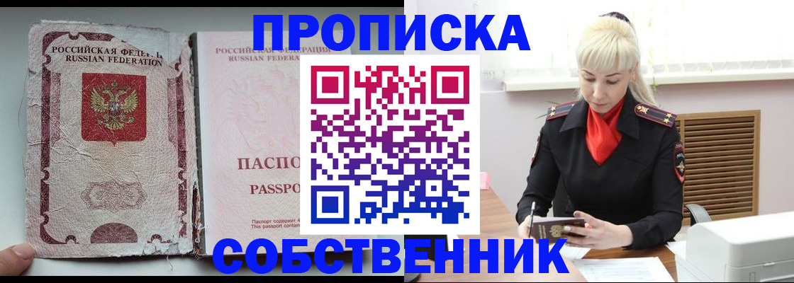 прописка для военкомата в Можге