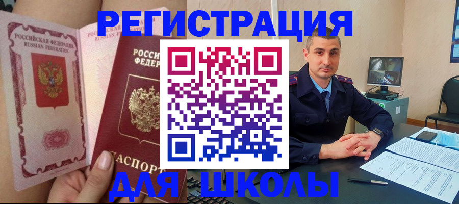 прописка в Можге