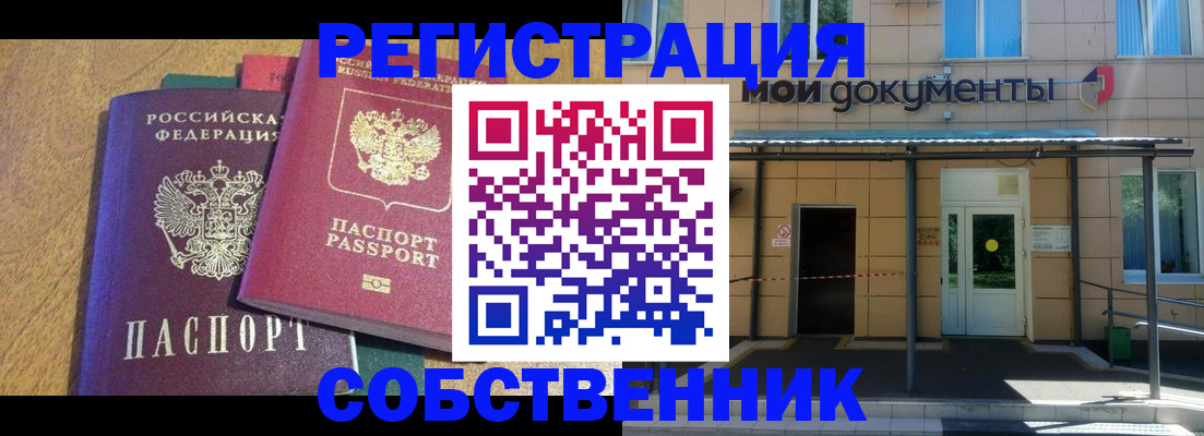 прописка регистрация в Можге