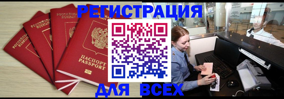 временная регистрация гарантия в Можге