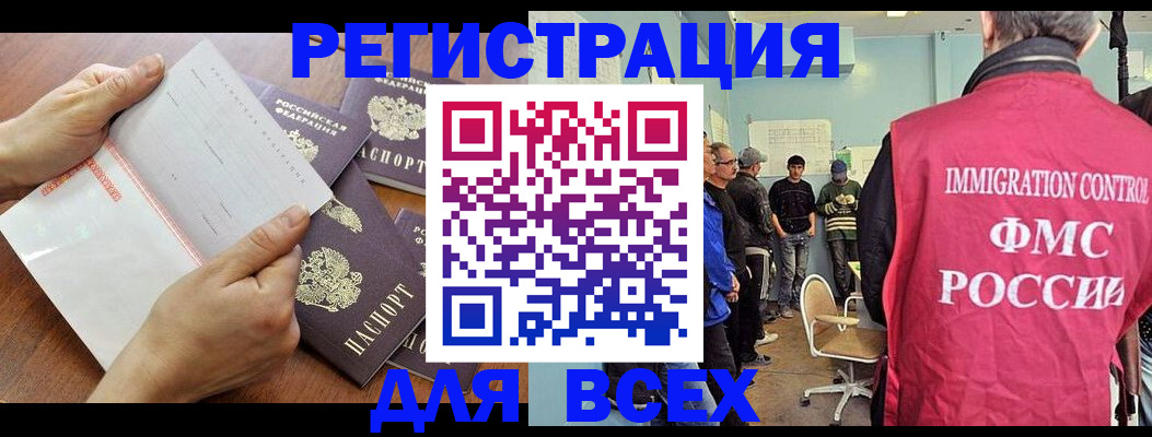 временная регистрация поиск в Можге